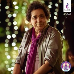 Mounir Live Concert حفلة الكينج محمد منير
