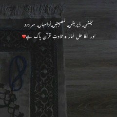 Surah_Rahman_With_Urdu_Translation____Surah_Rahman_in_Beautiful_Voice__Surah_Rahman_Qari_Basit_Voice