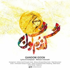 Gandom Goon mohsen chavoshi - گندم گون محسن چاوشی