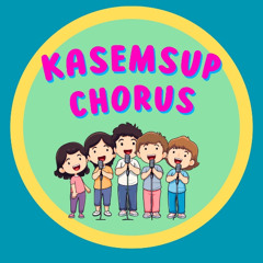 ที่สุไหงโกลก CHORUS (รวม)