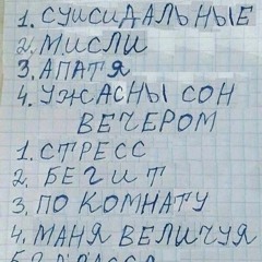 Последний Шанс