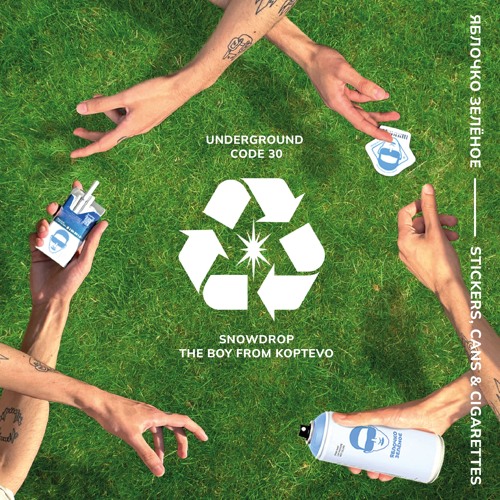 𝙋𝙧𝙚𝙢𝙞𝙚𝙧𝙚 : Яблочко Зелёное - The Boy From Koptevo [Dionysian Mysteries]