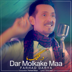 Dar Molkake Maa