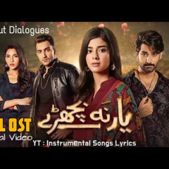Yaar Na Bichray | Full OST | Without Dialogues