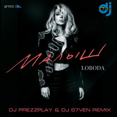 Loboda - Малыш (DJ Prezzplay & DJ S7ven Radio Edit)