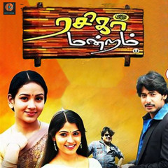 Vaararu Vaararu