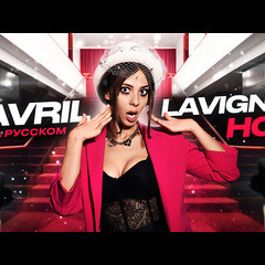 Avril Lavigne - Hot (Ai Mori Cover)