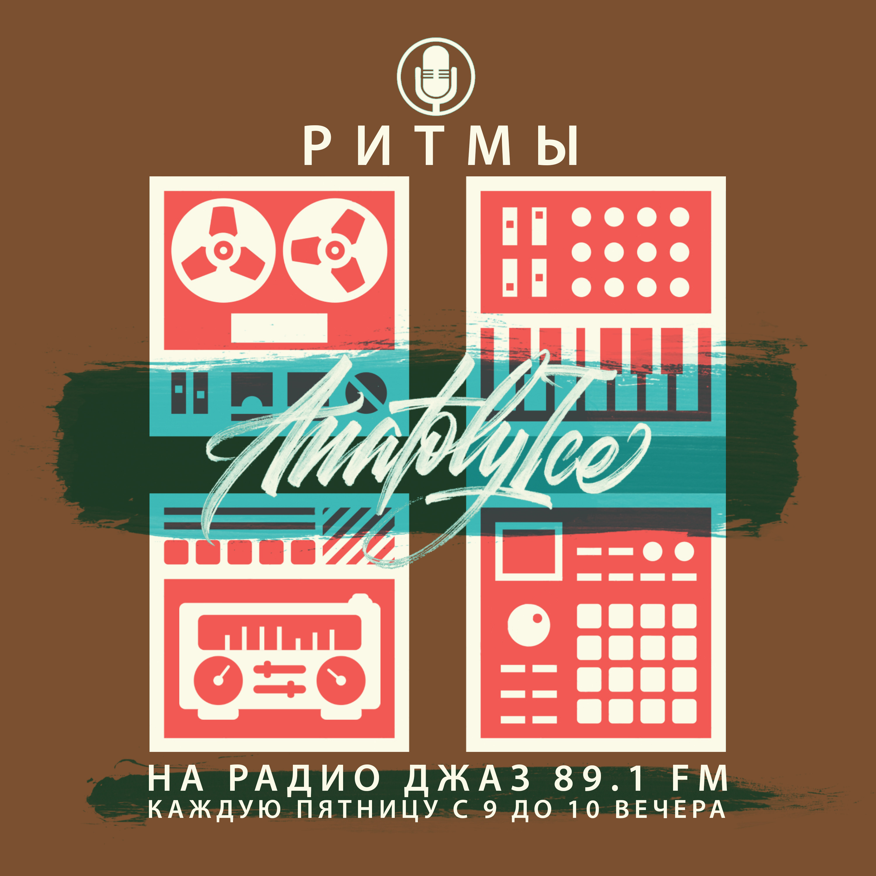 Beyond Funk Radio Shows