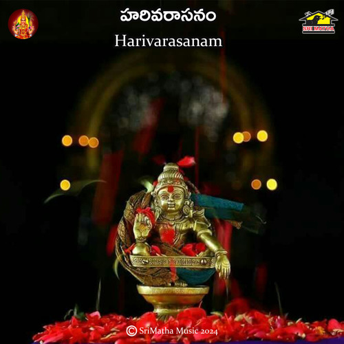 Stream Ayyappa Suprabhatham by Ramu Listen online for free on SoundCloud