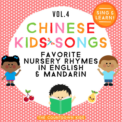 Stream Twinkle, Twinkle, Little Star (Mandarin Version) by The — free download