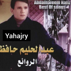 عبدالحليم حافظ - ضي القناديل
