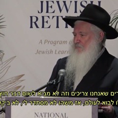הכפירה של מאניס פרידמן: קיום המצוות הוא לא למעננו