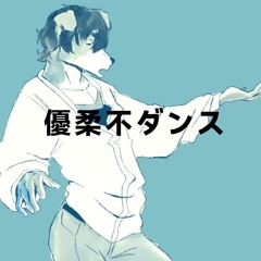 Stream 【UTAUカバー】ひとりごつ Hitorigotsu - ハチワレ Ft. 茂名歌