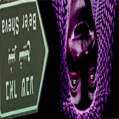 בדואים עם סנייק