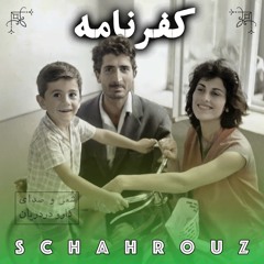 شعرهای کارو (کاراپت دردریان) با صدای خودش