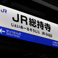 RED SŌJIJI