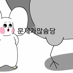 사랑은없슘당(feat.NEW KID,Taehyeon)(Prod.O:Bein)