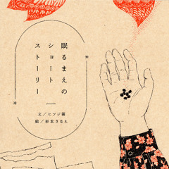 2510_ふたつぶの豆（2025/10/22公開）