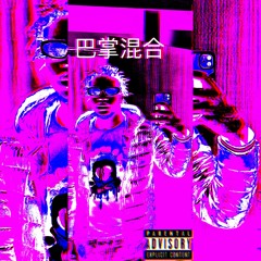 STA$HH