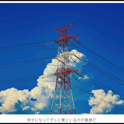 A あるふぁきゅん 晴天を穿つ 歌ってみた Alfakyun Pierce The Clear Blue Sky Cover By Moggy3 0