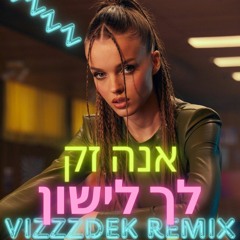 אנה זק - לך לישון (VIZDEK Remix)