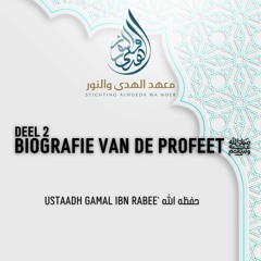 Deel 2: Biografie van de profeet ﷺ - Ustaadh Gamal ibn Rabee’