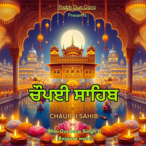 Chaupai Sahib