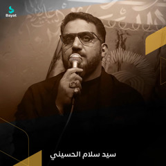 أنوه أعله الحرب مسلم