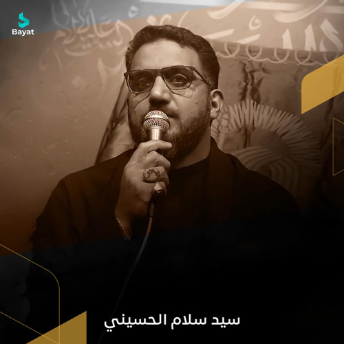 أنوه أعله الحرب مسلم