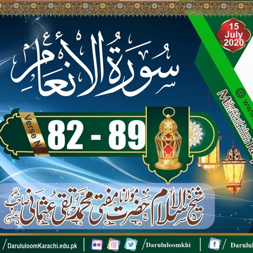(13)S-Anam-V-82-89_23-11-1441(Mufti Muhammad Taqi Usmani)15-07-2020