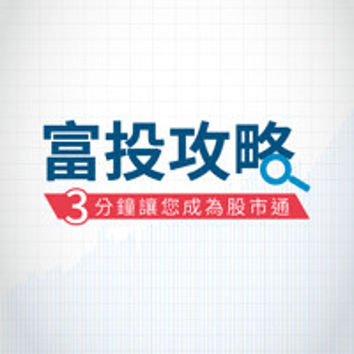 富投攻略 每日台股行動快訊-關稅變數干擾，台股回測前低