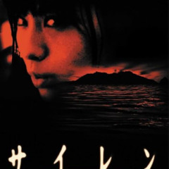 05 楽園の門が開かれる SIREN サイレン サウンドトラック