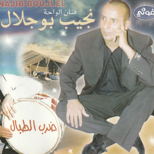 Dhrab Tabel