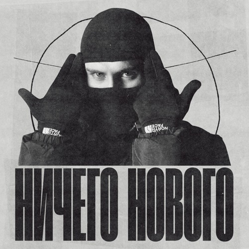 Illumate – Ничего нового