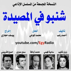 فؤاد المهندس و شويكار أغنية يا نخلتين(3).m4a