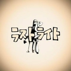 Harumaki Gohan - ラストライト (Last Light) feat. Hatsune Miku