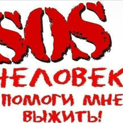 SOS (prod. stanthekid)