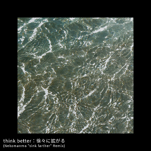 Gyr0 - think better : 徐々に拡がる (Nekomanma .+* 𝙨𝙞𝙣𝙠 𝙛𝙖𝙧𝙩𝙝𝙚𝙧 .+* Remix) [FREE DL]