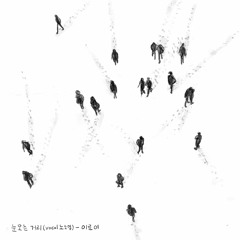 Streets of Snow (Feat. Noh Soyoung)