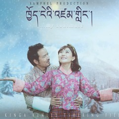 Den-Zuen By Sonam Wangdi & Dawa Pemo (JNW Studio)