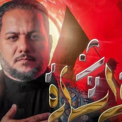 مو إشارة :: عمار الكناني :: مشاية الأربعين 1447