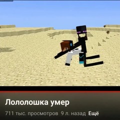 причина намбер Ван (gay remix)