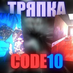 code10 - lamb