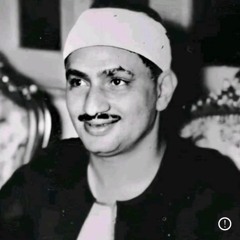 ما تيسر من سورة القصص للمنشاوي حفلة المسجد الأقصى المبارك.mp3
