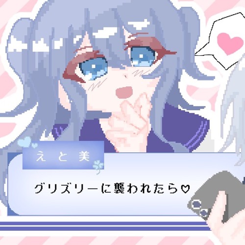 グリズリーに襲われたら