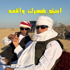 3enba_essam_sasa_Official_Music_Video_عنبه_عصام_صاصا_اسند_ضهرك_وقعد_دبور_.m4a