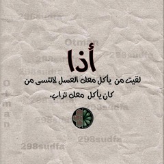 ياشوق جوي عليه غبار.m4a