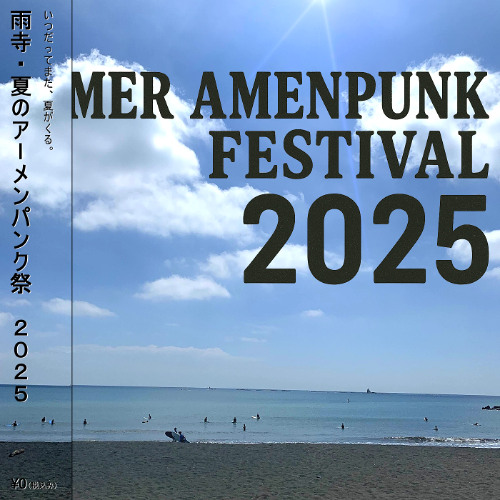 amenpunk what your feel