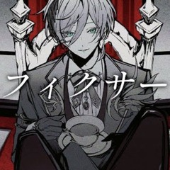 フィクサー 歌ってみた【榊ネス】
