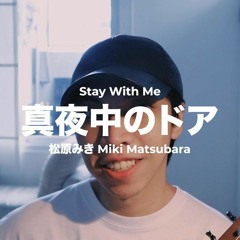 Stay With Me - MIKI MATSUBARA (Chris Andrian Yang Cover)